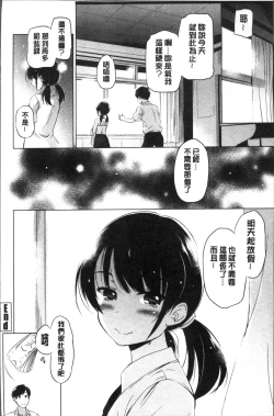 Page 156 of Dashite Itte Ii no