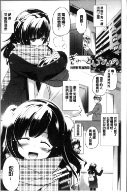 Page 157 of Dashite Itte Ii no