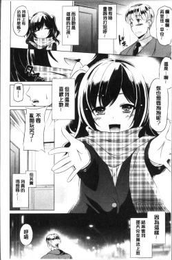 Page 158 of Dashite Itte Ii no