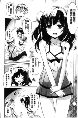 Page 160 of Dashite Itte Ii no