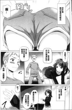 Page 181 of Dashite Itte Ii no