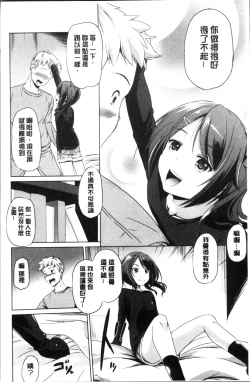 Page 182 of Dashite Itte Ii no