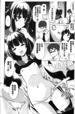 Page 18 of Dashite Itte Ii no