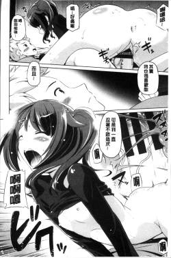 Page 190 of Dashite Itte Ii no