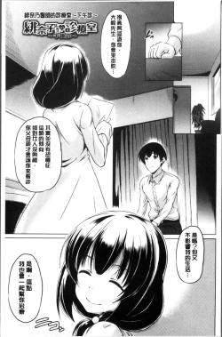 Page 27 of Dashite Itte Ii no