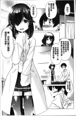 Page 29 of Dashite Itte Ii no