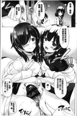 Page 35 of Dashite Itte Ii no