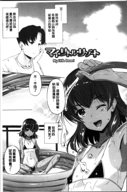 Page 51 of Dashite Itte Ii no