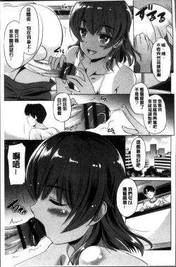 Page 57 of Dashite Itte Ii no