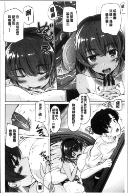 Page 58 of Dashite Itte Ii no