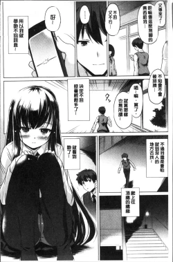 Page 72 of Dashite Itte Ii no