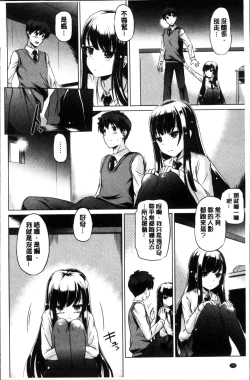 Page 74 of Dashite Itte Ii no