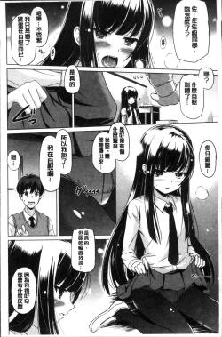 Page 76 of Dashite Itte Ii no