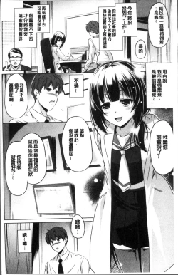 Page 8 of Dashite Itte Ii no