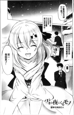 Page 93 of Dashite Itte Ii no