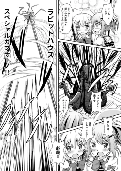 Page 22 of Gochuumon wa Shokushu ja Nai desu!