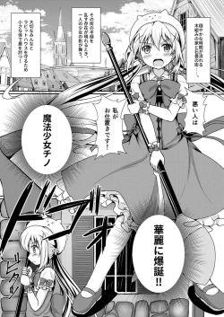 Page 4 of Gochuumon wa Shokushu ja Nai desu!