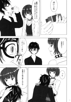 Page 6 of Shota Chemistry