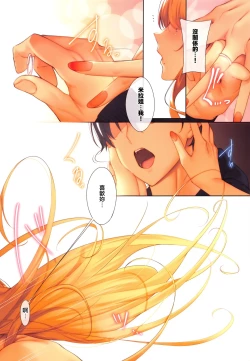 Page 24 of Master_ Piece Ch. 2-5