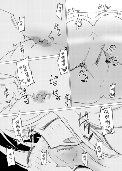 Page 22 of ZokubutsuMizutama