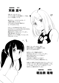 Page 25 of ZokubutsuMizutama