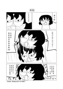 Page 26 of ZokubutsuMizutama