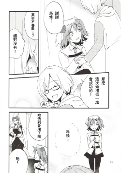 Page 64 of MEMORIAL MG