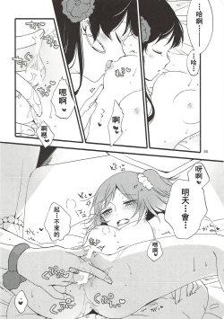 Page 90 of MEMORIAL MG