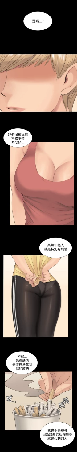Page 11 of 制作人 Ch.1~7中文