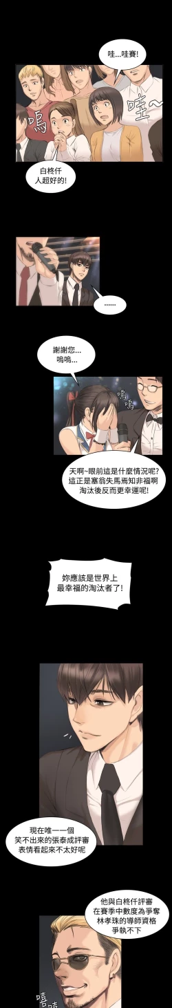 Page 137 of 制作人 Ch.1~7中文