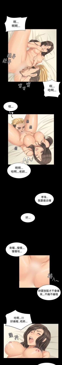 Page 148 of 制作人 Ch.1~7中文
