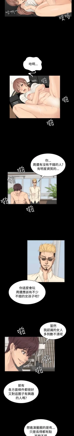 Page 169 of 制作人 Ch.1~7中文