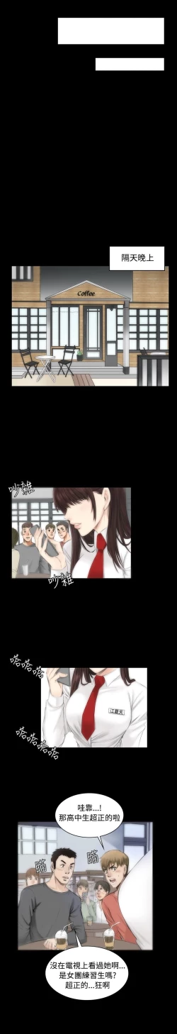 Page 174 of 制作人 Ch.1~7中文