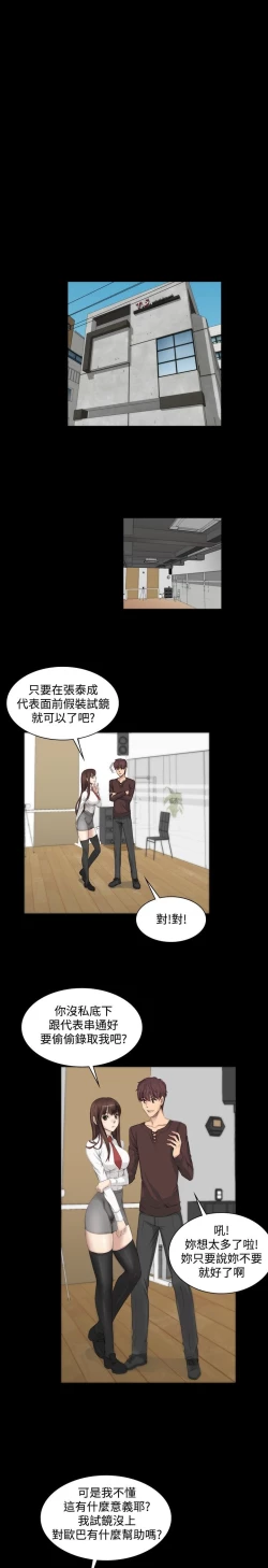 Page 182 of 制作人 Ch.1~7中文