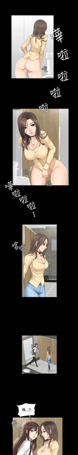 Page 196 of 制作人 Ch.1~7中文