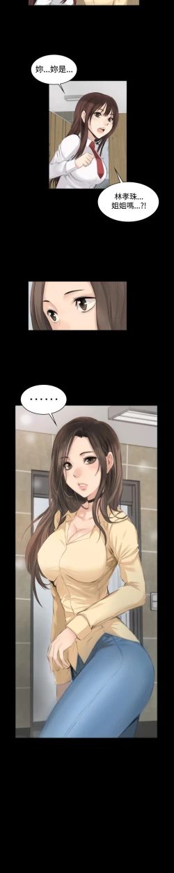 Page 197 of 制作人 Ch.1~7中文