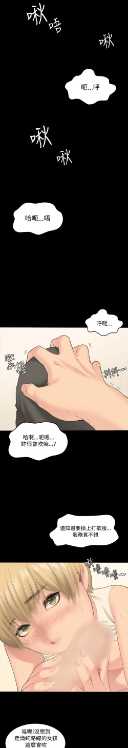 Page 24 of 制作人 Ch.1~7中文