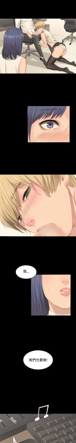 Page 29 of 制作人 Ch.1~7中文