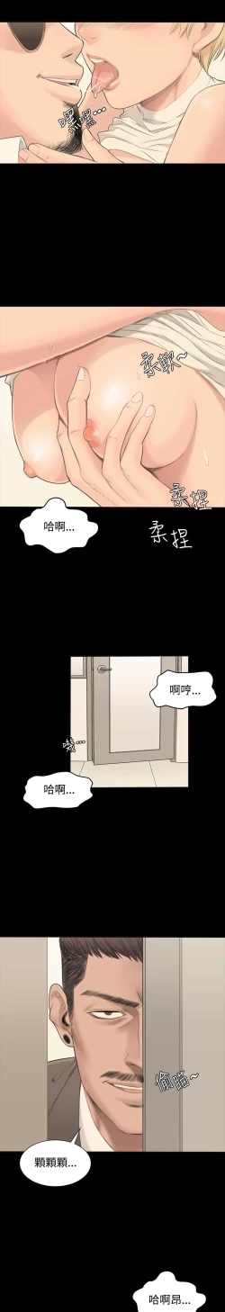 Page 32 of 制作人 Ch.1~7中文