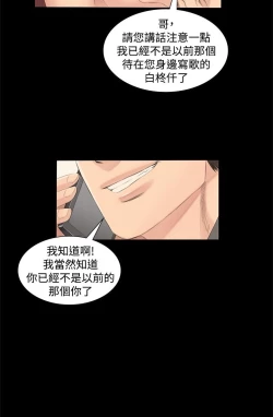 Page 68 of 制作人 Ch.1~7中文