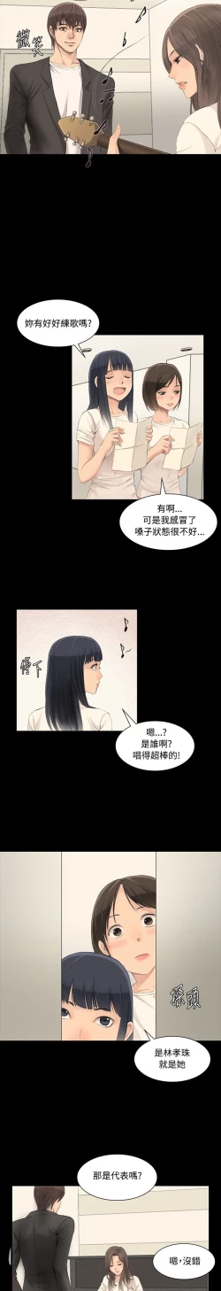 Page 78 of 制作人 Ch.1~7中文