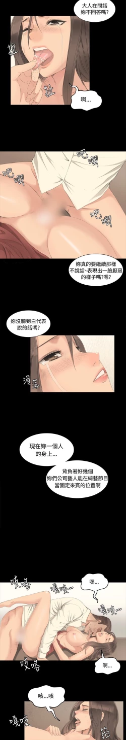 Page 87 of 制作人 Ch.1~7中文