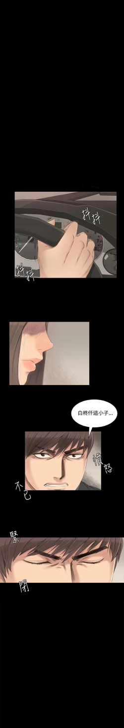 Page 90 of 制作人 Ch.1~7中文