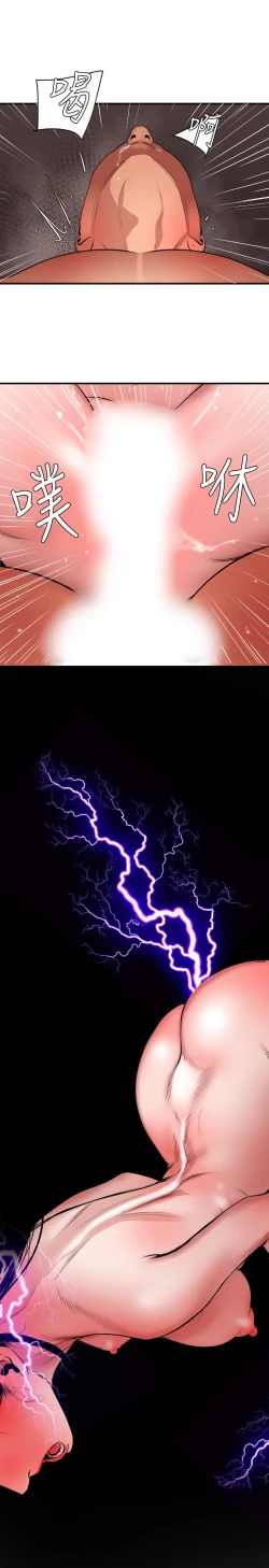 Page 118 of Desire King 欲求王 Ch.41~54