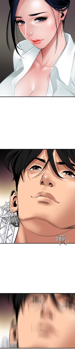 Page 13 of Desire King 欲求王 Ch.41~54