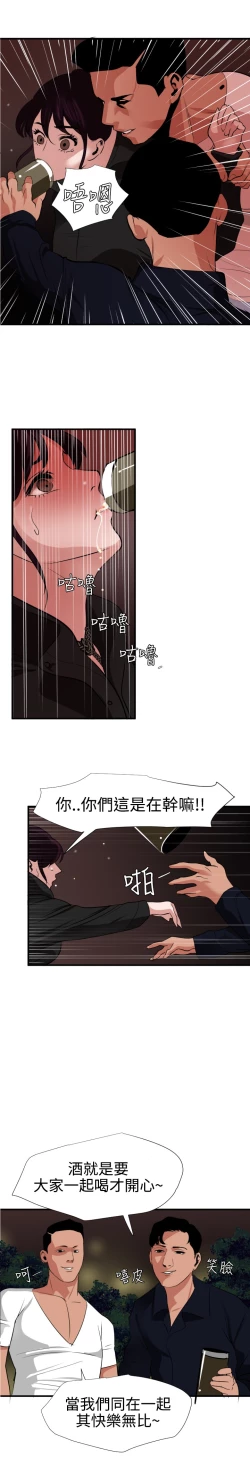 Page 180 of Desire King 欲求王 Ch.41~54