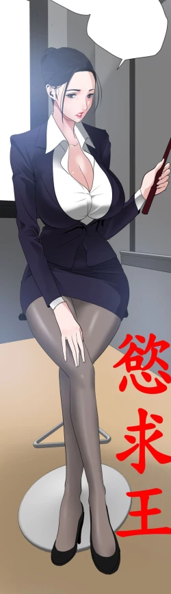 Page 1 of Desire King 欲求王 Ch.41~54