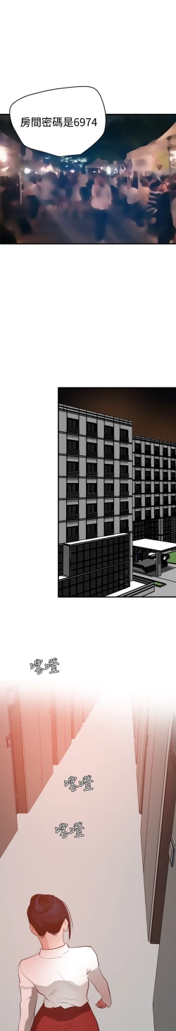 Page 213 of Desire King 欲求王 Ch.41~54