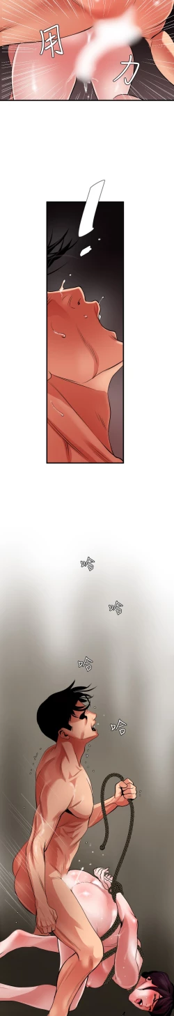 Page 246 of Desire King 欲求王 Ch.41~54