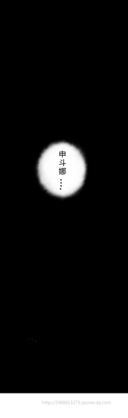 Page 250 of Desire King 欲求王 Ch.41~54